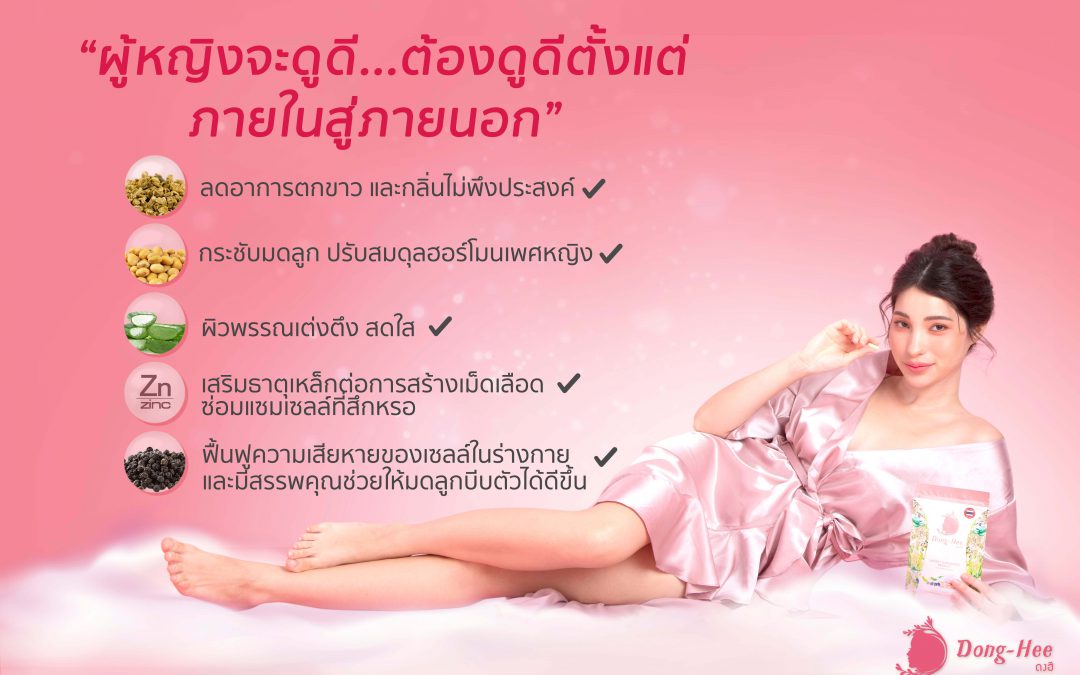 ตกขาวพยาธิ เกิดจากอะไร??