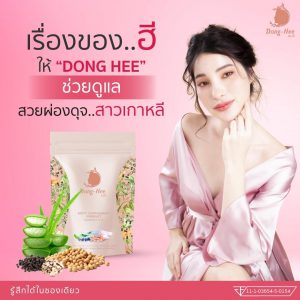 ตกขาว