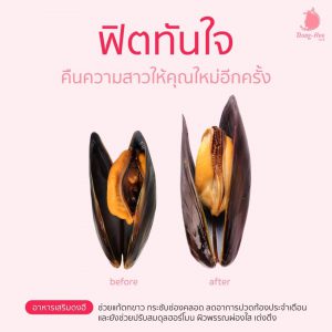 ตกขาว