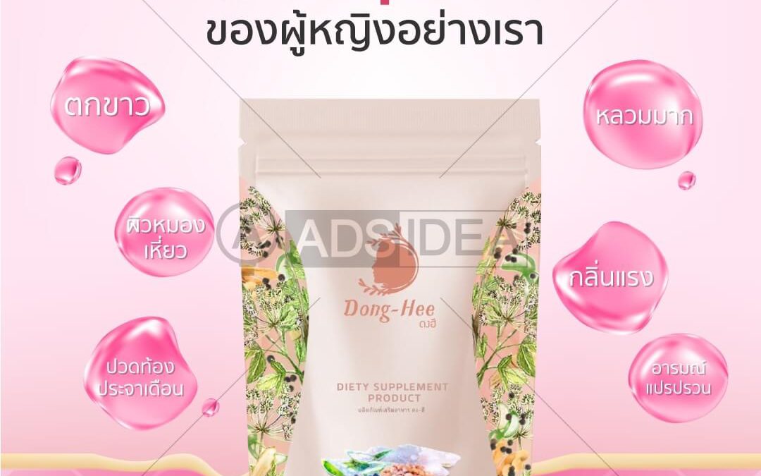 ตกขาว จากเชื้อรา