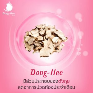 ตกขาว