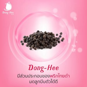 ตกขาว