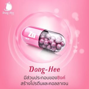 ตกขาว
