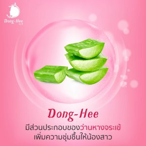 ตกขาว