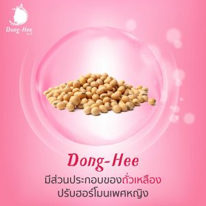 ตกขาว