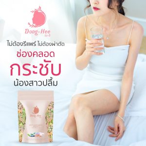 ตกขาว