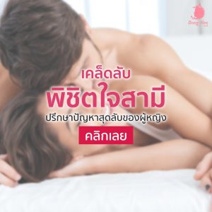 ตกขาว