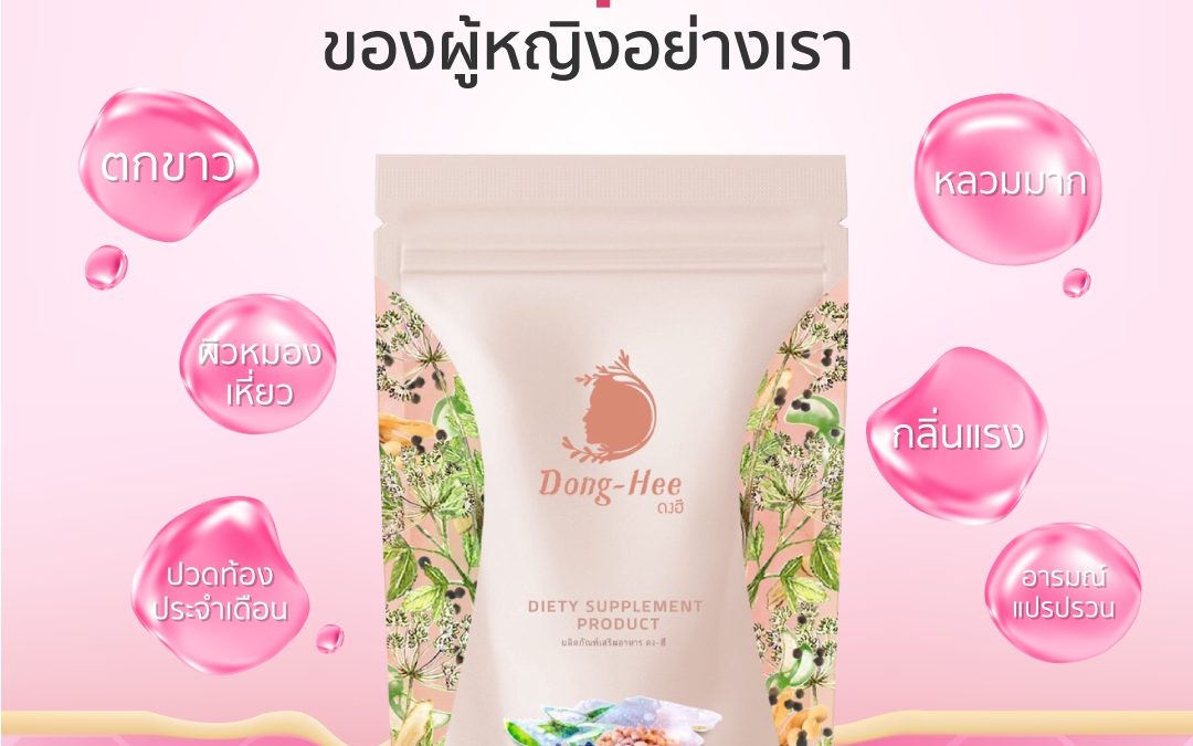 มีตกขาว ขุ่นและเหนียว ผิดปกติมั้ย ??