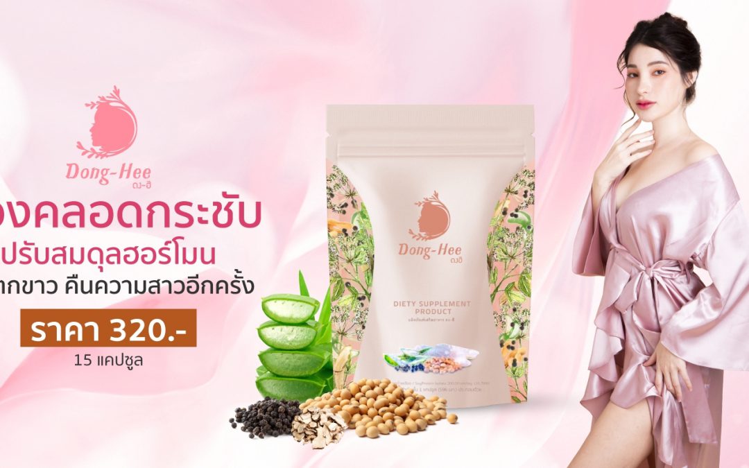 ตกขาวมากลางรอบเดือน