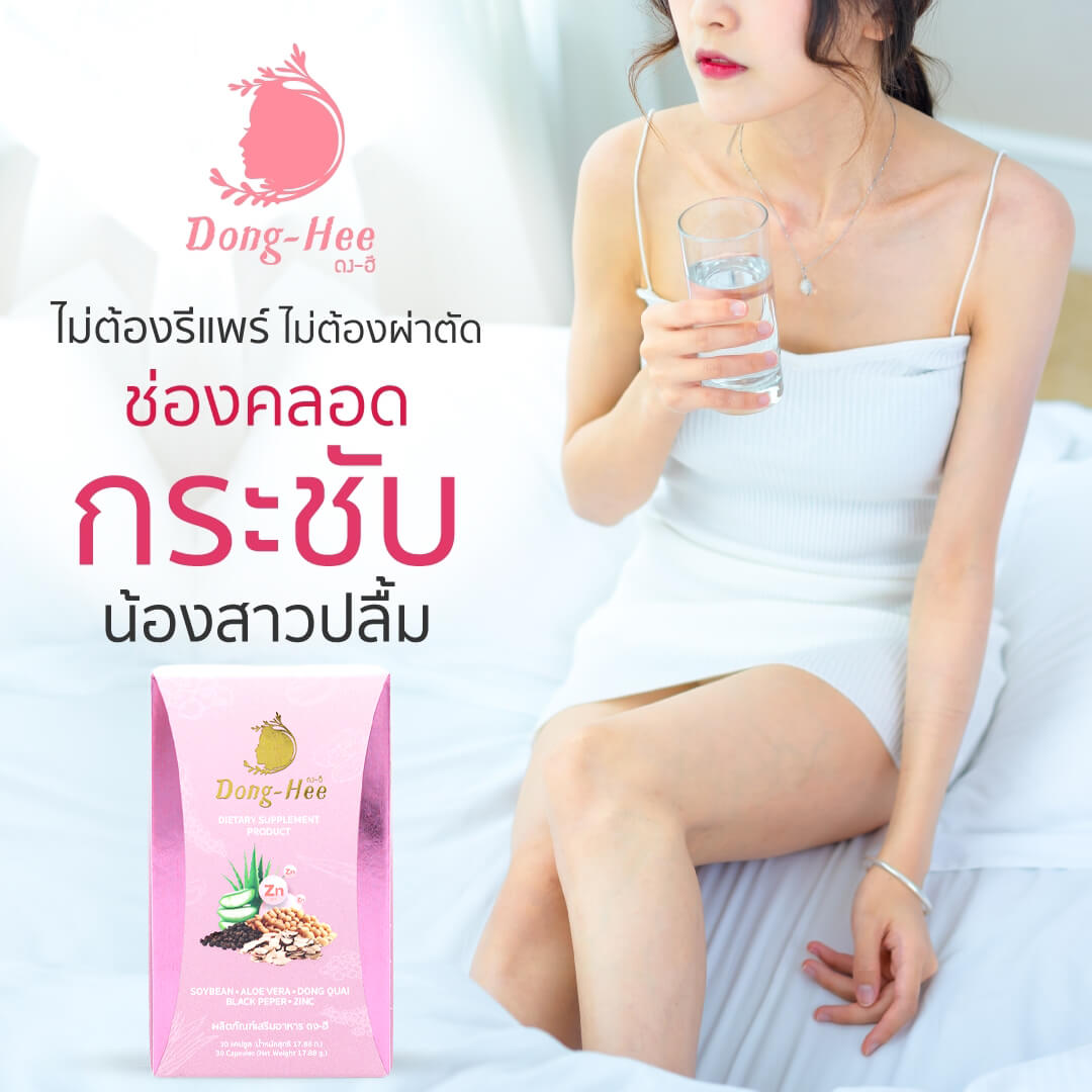 ตกขาว